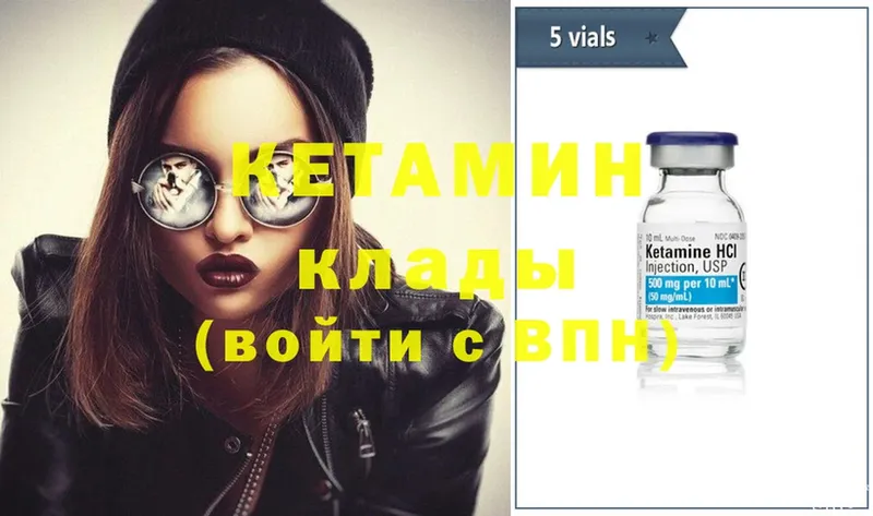 КЕТАМИН ketamine  Новозыбков 